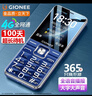 金立（Gionee）V15 老年人手机4G全网通老年机超长待机 大字体大声音大屏大按键学生老人专用功能机 蓝色 实拍图