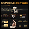 QCY MeloBuds Pro 全能舱 真无线蓝牙耳机主动降噪入耳游戏低延迟通话降噪运动降噪适用全部手机 白色 实拍图