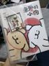 【贴纸+礼品卡+翻翻书】亲爱的小狗 线条小狗 治愈系漫画集 人气IP 全彩印刷 赠超萌周边 首部官方漫画集 38篇全新漫画内容 实拍图