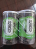 养益君 赶黄草240g（120g*2罐）四川古蔺赶黄草秋黄草叶 养生茶 实拍图
