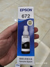 爱普生（EPSON）T672原装墨水五只装 黑*2+CMY*1 适用L101 L201 L351 L565 L455 L130 L310 L360 L380 L1300 实拍图