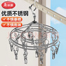 美丽雅袜子夹晾衣架不锈钢圆形16夹无痕晒袜子神器家用防风晾晒内衣裤 实拍图