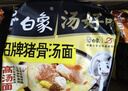 白象【王一博代言】方便面 汤好喝招牌猪骨汤面24袋浓汤泡面整箱装 实拍图