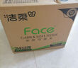 洁柔抽纸 粉Face3层24抽*10包 可湿水小方巾 手帕纸 便携纸巾旅行装 实拍图