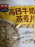 西麦高钙牛奶燕麦片420g营养早餐冲饮代餐独立小包 实拍图