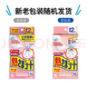 小林制药（KOBAYASHI）【退热贴】【退烧贴】医用12片婴儿发烧降温冰宝贴流感防护0-2岁 实拍图