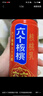 养元六个核桃智汇养生型180ml*24罐量贩实惠核桃乳饮料 整箱装 实拍图