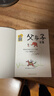 父与子漫画全集（全6册）小学生一二三年级课外阅读必读彩图注音版 扫码有声伴读视频同步阅读教材推荐儿童课外阅读书籍漫画书 实拍图