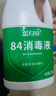 蓝月亮 84消毒液1.2kg/瓶*2 杀菌率99.99% 消毒水  白色衣物家居消毒 实拍图
