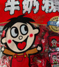 旺旺【热销百万单】旺仔牛奶糖 480g每袋约112粒 婚礼喜糖伴手礼 奶糖 实拍图