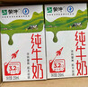 蒙牛全脂纯牛奶250ml*16盒 牛奶送礼盒装 电商定制 部分地区8月 实拍图