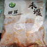 禾煜银耳200g  原料产地古田 白木耳 易出胶 煲汤炖煮银耳莲子百合粥 实拍图