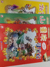 大中华寻宝记系列·儿童中国地理科普知识百科漫画书（5-8册套装共4本）（山东/四川/湖北/浙江），人文地理，漫画读物 暑假作业 一升二暑假衔接 小升初暑假衔接 实拍图