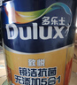 多乐士（Dulux）致悦镜洁抗菌无添加五合一乳胶漆内墙防霉白色墙面漆油漆涂料A751 配套底漆 A749 18L 实拍图