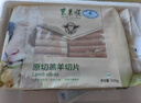 东来顺 内蒙古羔羊原切羊肉片1斤装 火锅食材羊肉卷 清真中华老字号 实拍图
