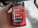 云山半低脂黑椒牛肉酱鲜椒牛肉酱200g*2瓶组合 0添加蔗糖辣椒酱拌面酱 实拍图