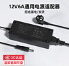 金陵声宝 12V6A电源适配器LED液晶显示器电源线硬盘盒监控打印机按摩椅录像机72W电源5.5*2.5mm 实拍图