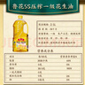 鲁花 【保真花生油】食用油 5S 物理压榨 压榨一级 花生油2.5L 实拍图