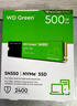 西部数据（WD） Green SSD固态硬盘 SATA3.0接口 绿盘 笔记本台式机硬盘 高速低功耗 SATA3.0 500GB 实拍图
