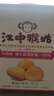 江中猴姑养胃经典酥性猴头菇饼干礼盒30天装中老年人早餐零食送礼1440g 实拍图