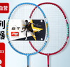 红双喜（DHS）羽毛球拍对拍碳素中杆耐打双拍耐用型附3球ES500 实拍图
