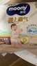MOONY尤妮佳慕怡极上系列拉拉裤XXL21片(15kg以上)尿不湿超薄散热 实拍图