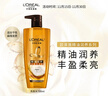 欧莱雅精油润养丰盈洗发水柔顺顺滑洗发露700ml(新老包装随机发货) 实拍图