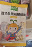 窝小芽婴幼儿蝴蝶面宝宝面条辅食儿童早餐钙铁锌无添加盐白砂糖75g/盒*5 实拍图