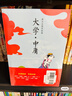 蔡志忠漫画国学经典（套装8册）唐诗宋词论语史记老子庄子大学中庸彩色图文让孩子轻松学国学   实拍图