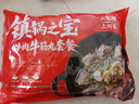 大希地潮汕牛肉丸+牛筋丸双拼250g*8袋共4斤 肉含量90% 赠沙茶酱蒜酥 实拍图