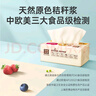 泉林本色抽纸 3层133抽*15包S码 整箱宝宝面巾纸 食品级呵护敏感肌  实拍图