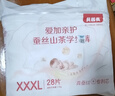 贝因美爱加山茶真蚕丝拉拉裤XXXL28片（≥17kg）婴儿尿不湿夏季超薄透气 实拍图