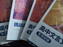 蝶变学园高中语文作文素材2026高考版 高中语文满分作文 阅读理解专项训练 高一高二高三文言文 现代文阅读 语言文字运用 写作指导和素材 全国通用 高中语文阅读写作提分5本 实拍图