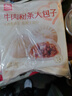 西贝莜面村牛肉粉条包子640g 2袋装共8个装  儿童早餐速食包子  生鲜面点 实拍图