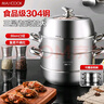美厨（maxcook）蒸锅 304不锈钢30CM三层蒸锅 加厚复底汤锅 燃气电磁炉通用 实拍图