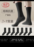 浪莎袜子男纯棉秋冬长袜抗菌防臭5A男士全棉长筒男袜皮鞋高筒袜共7双 实拍图