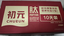 初元 江中复合肽营养液II型100ml*10瓶中老年人补品体质虚弱康复礼品 实拍图