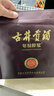 古井贡酒 年份原浆献礼 浓香型白酒 45度 500ml*2瓶 双瓶装 实拍图