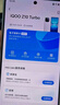 vivo iQOO Z10 Turbo Pro 12GB+256GB 星穹黑 第四代骁龙8s 120W超快闪充 电竞手机 国家补贴 实拍图