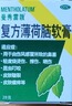 曼秀雷敦 复方薄荷脑软膏28g蚊虫叮咬皮肤瘙痒止痒消肿晒伤轻度烧烫伤鼻塞提神醒脑清凉油晕车头晕甲流流感 实拍图