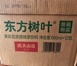 农夫山泉东方树叶青柑普洱茶900ml*12瓶无糖茶饮料0糖0脂0卡整箱解渴饮品 实拍图