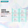 屈臣氏（Watsons）卸妆湿巾 眼妆唇妆脸部一次性温和便携 氨基酸温和净透 25片 *6 实拍图