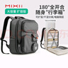 米熙mixi旅行包大容量15.6英寸笔记本电脑包双肩包男士背包女学生书包 实拍图