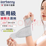 Barbenny医用腱鞘炎护腕TFCC扭伤手腕劳损妈妈手鼠标手康复固定护具 实拍图