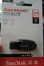 闪迪（SanDisk）32GB U盘 CZ73 安全加密 数据恢复 学习电脑办公投标 小巧便携 车载 金属优盘 实拍图
