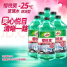 龟牌（Turtle Wax）樱桃爽防冻玻璃水-25° 汽车去油膜升级雨刮水四季通用2L*6瓶 实拍图