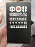 中啡（ZHONGFEI）速溶黑咖啡 未添加糖纯黑咖啡 80条160克 实拍图
