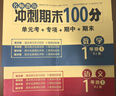 一年级试卷上册语文+数学(2册)人教版小学生1年级同步训练单元月考专项卷重点归纳期中期末测试卷总复习 实拍图