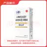 [金因舒（Genesoft）] 重组人表皮生长因子衍生物滴眼液 3ml:15000IU/盒 1盒装 实拍图