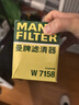 曼牌（MANNFILTER）机油滤清器油滤芯W712/90M/W7158高尔夫宝来朗逸POLO明锐途安迈腾 实拍图